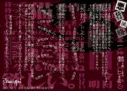 Vanilla (JAP-1) : Akugyou Sange